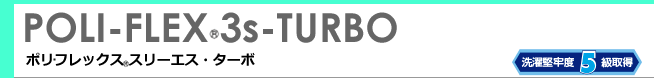 title_poli-flex_3s-turbo