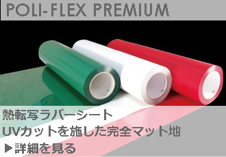 33,17€/m² 20x30cm Flexfolie Poli-Flex Nylon A4 